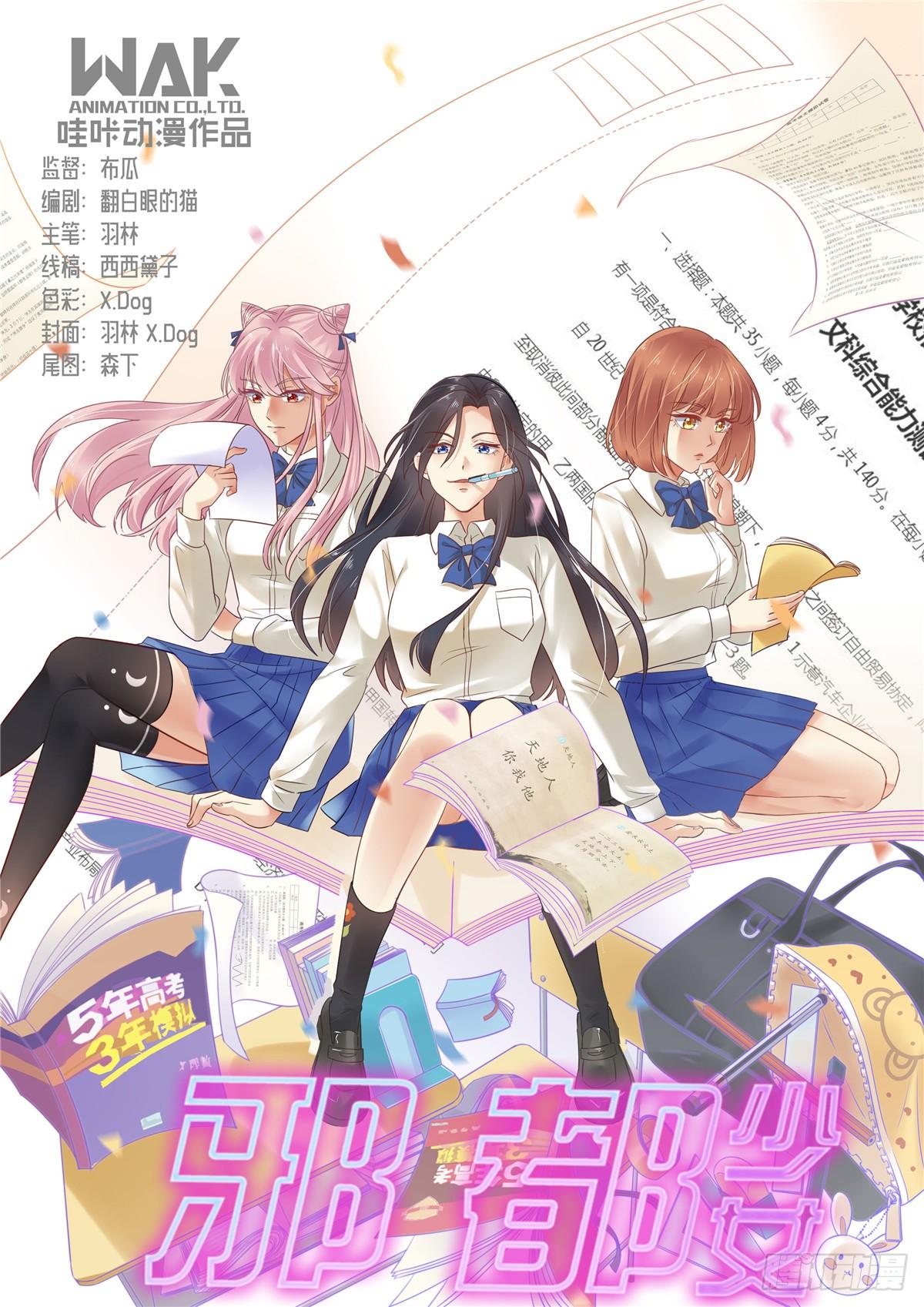 第三十九话：勇闯-第40话