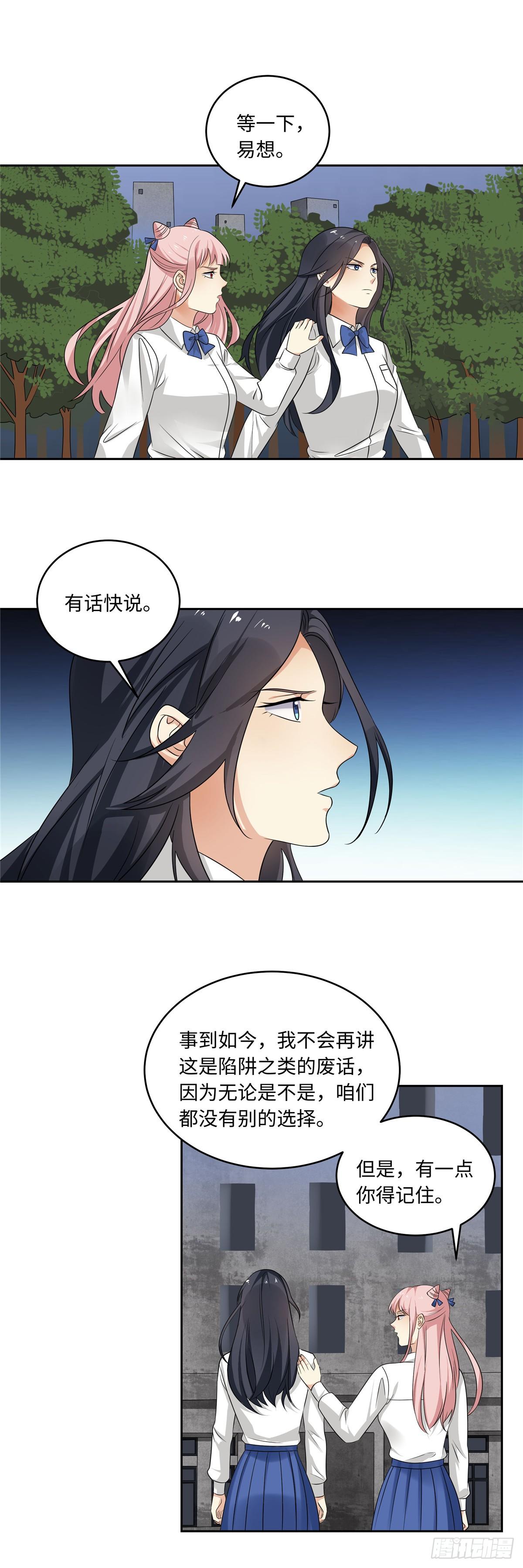 第三十九话：勇闯-第40话