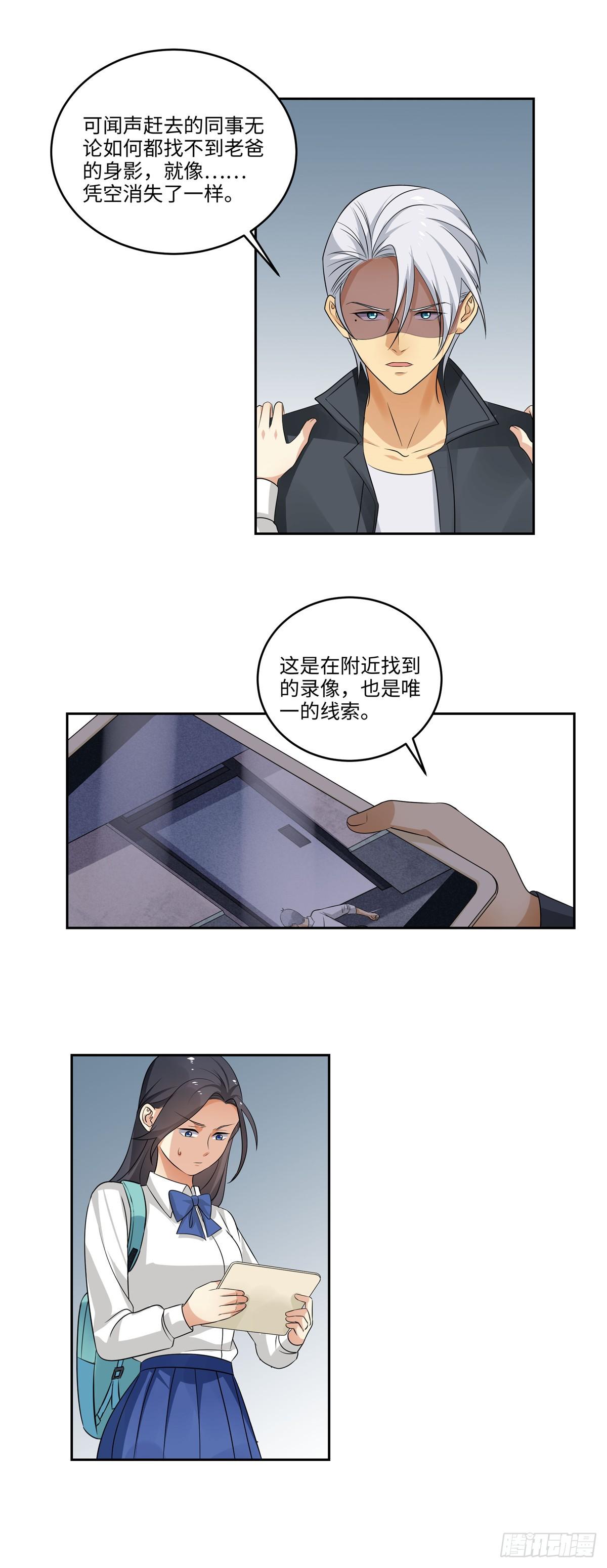 第三十九话：勇闯-第40话