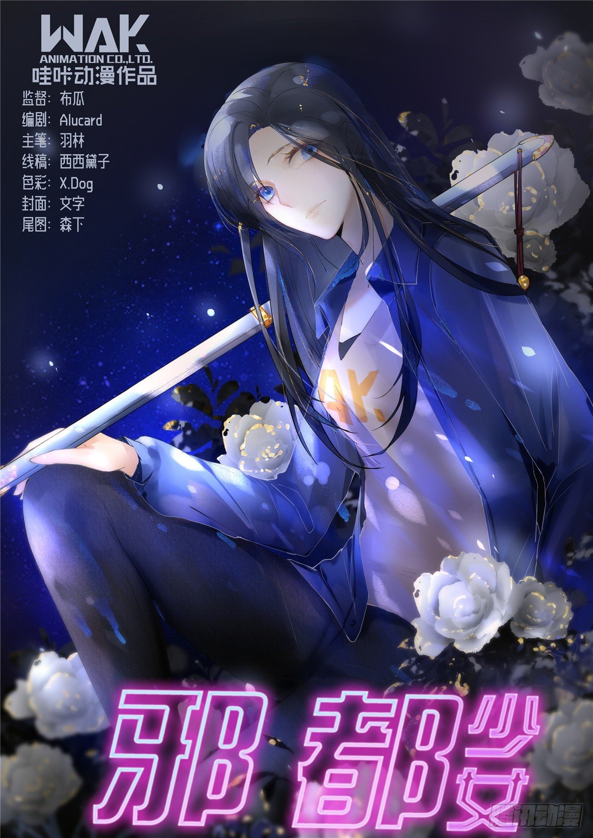 第四十三话：封印-第44话