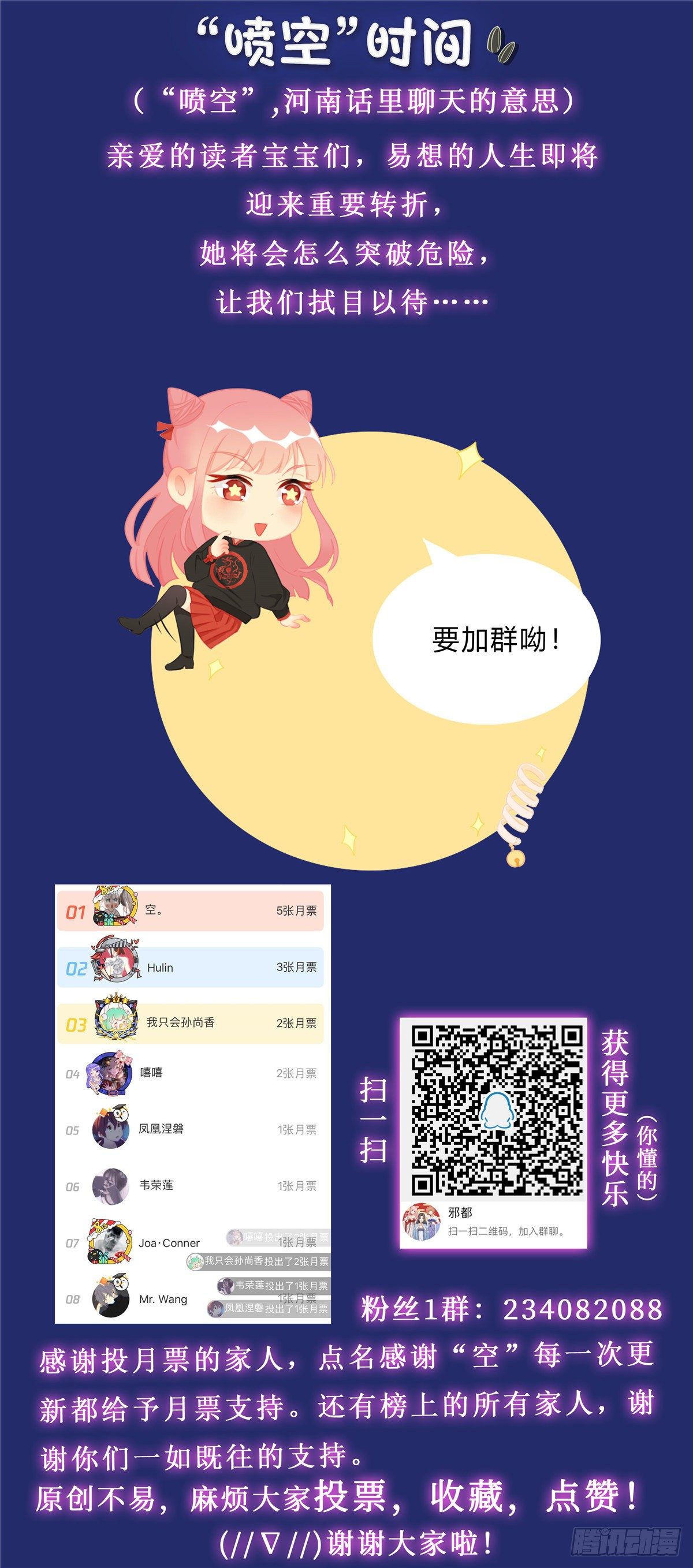 第四十三话：封印-第44话