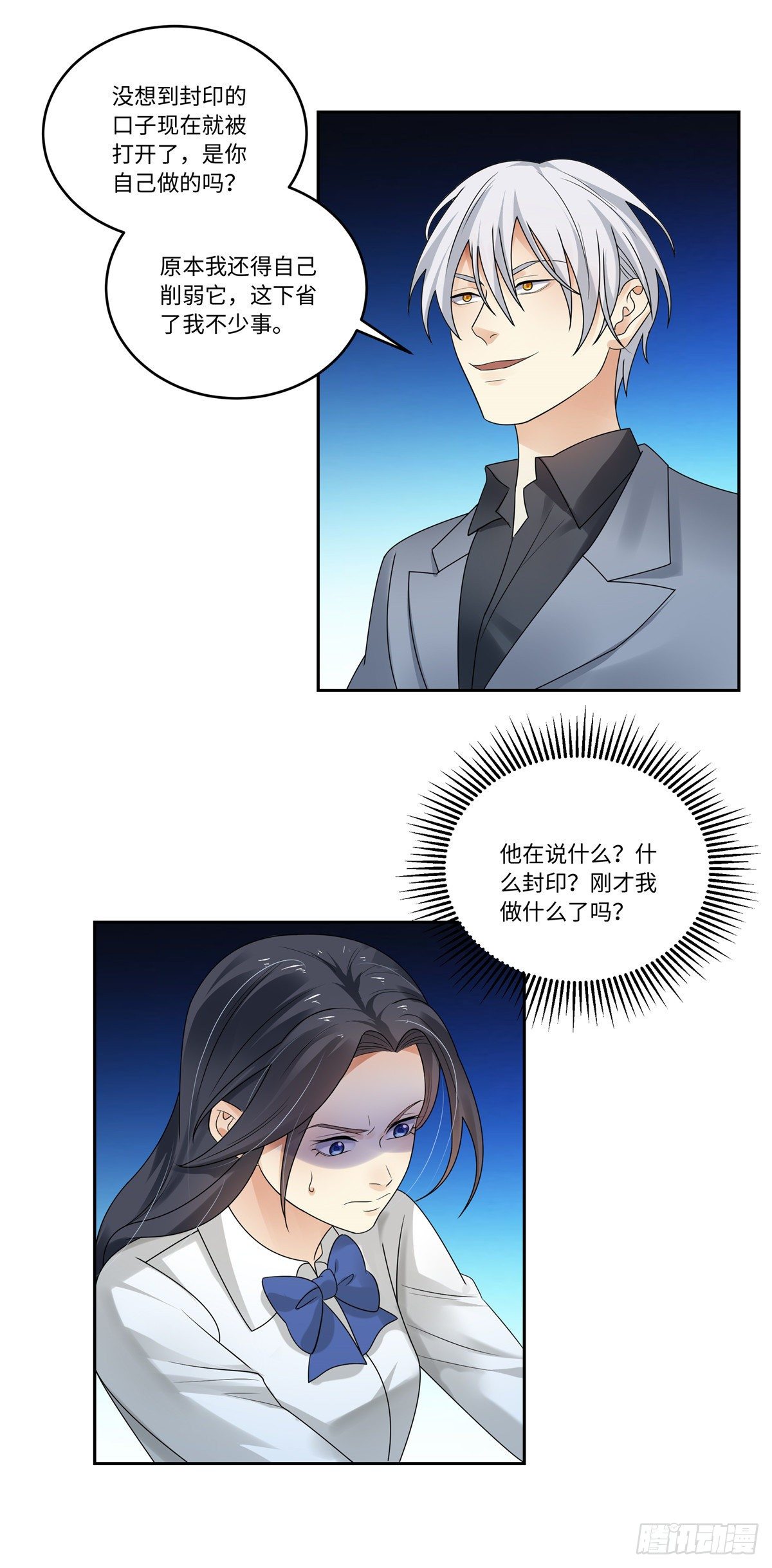 第四十三话：封印-第44话