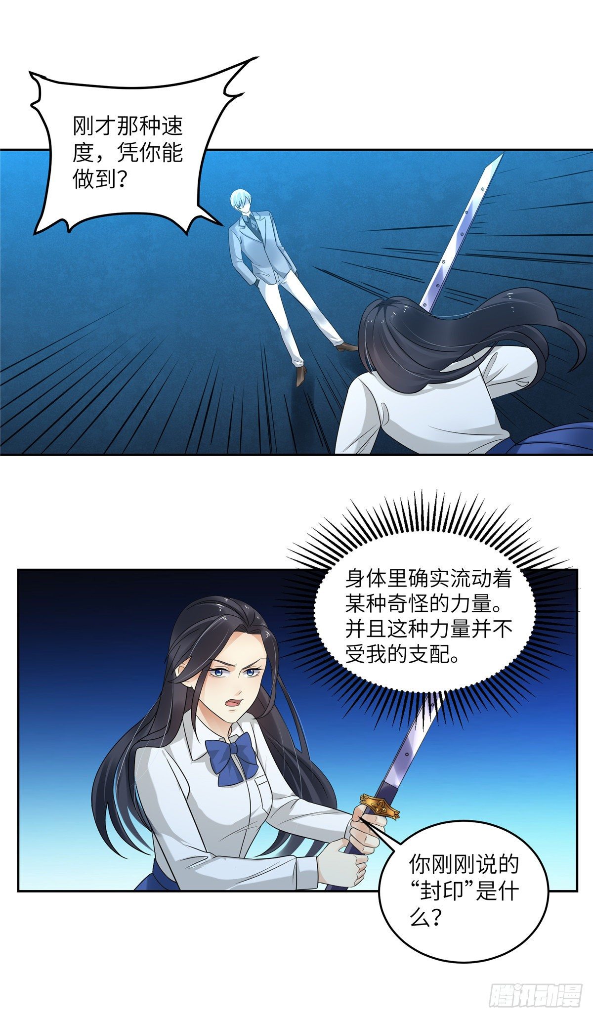 第四十三话：封印-第44话