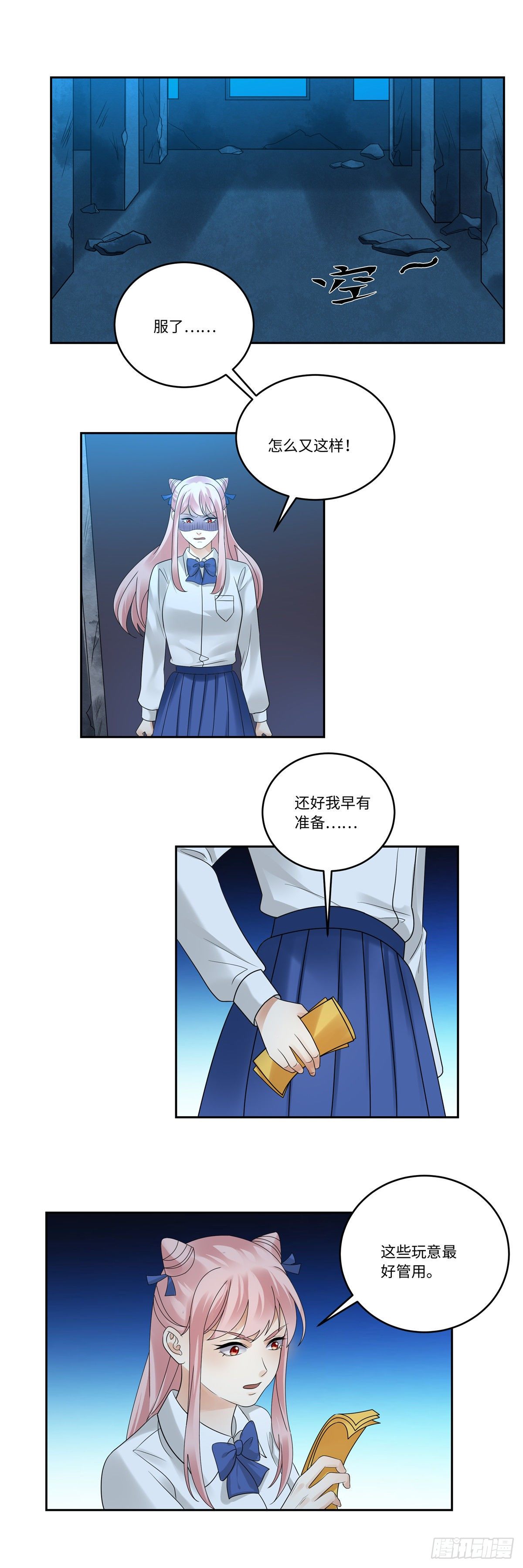 第四十三话：封印-第44话