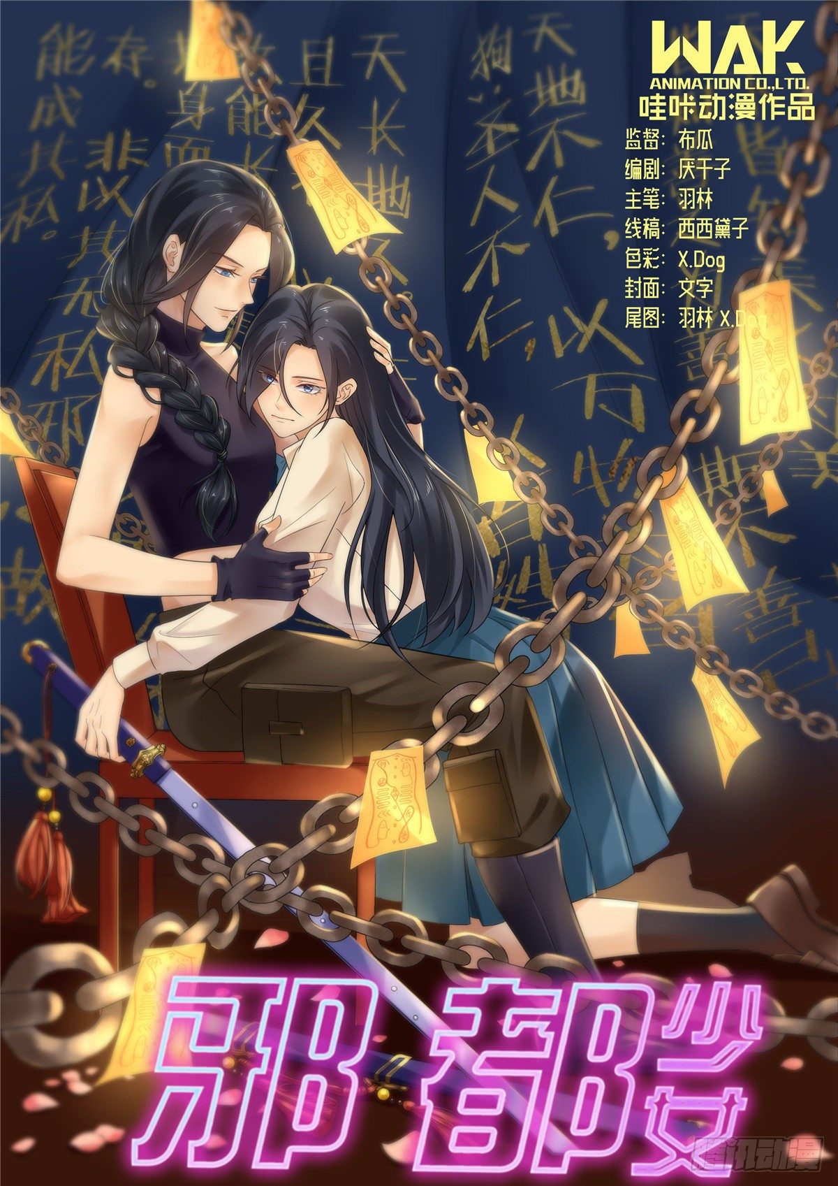 第四十五话：身体-第46话