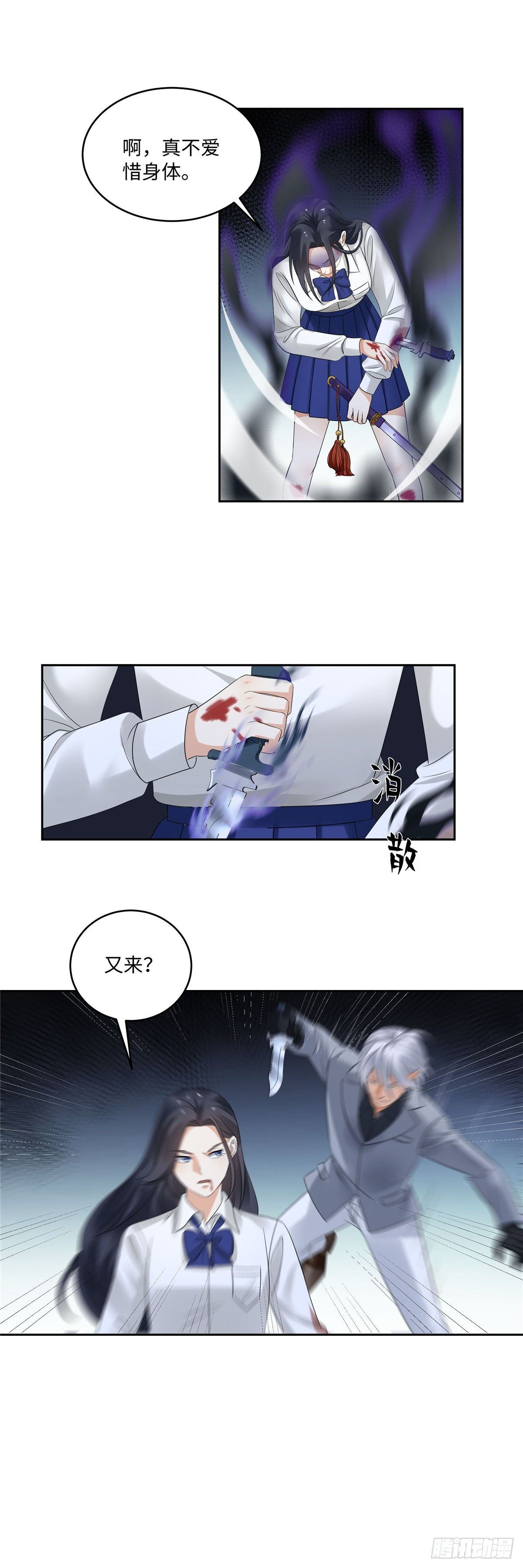 第四十五话：身体-第46话