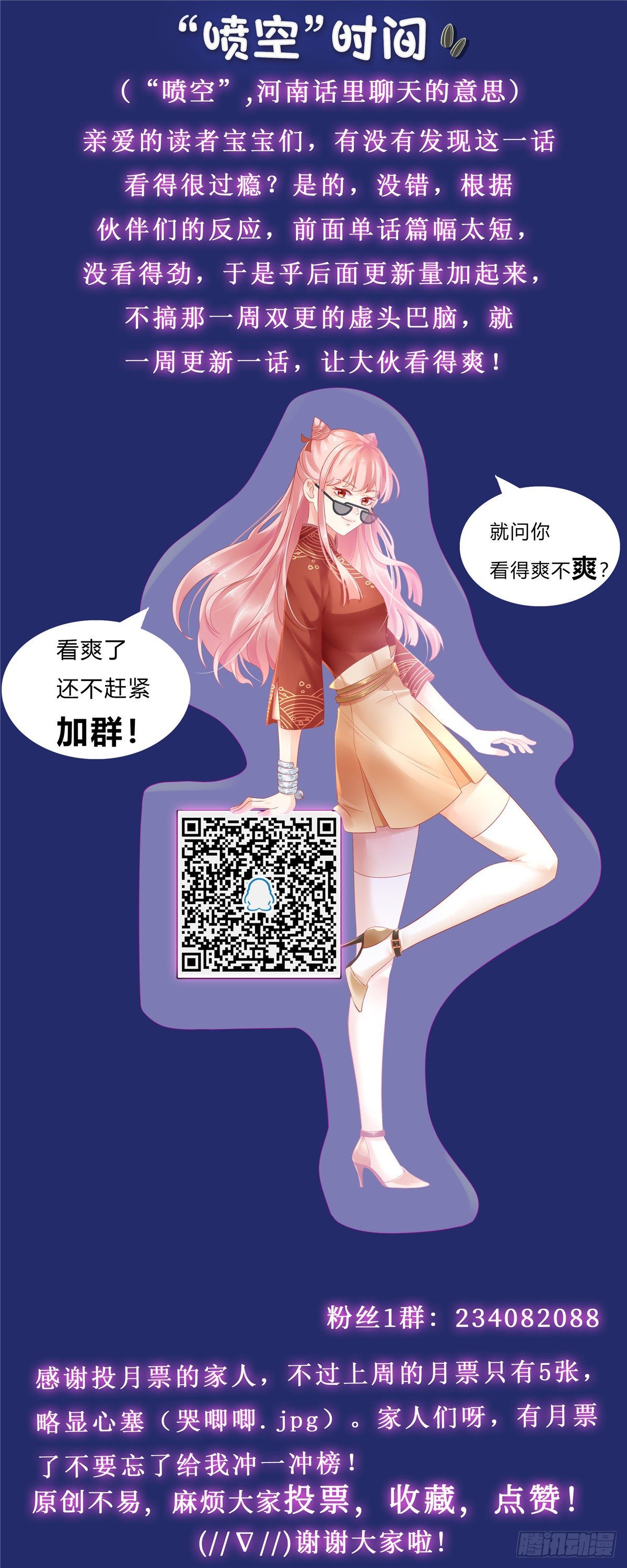 第四十五话：身体-第46话