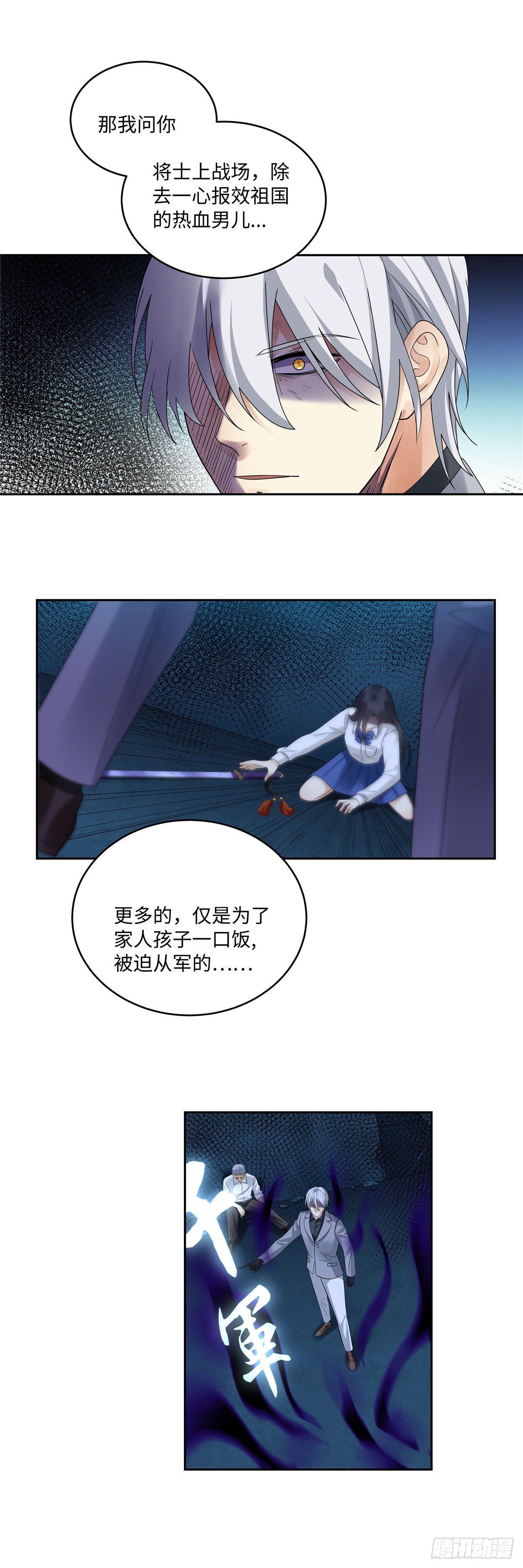 第四十五话：身体-第46话
