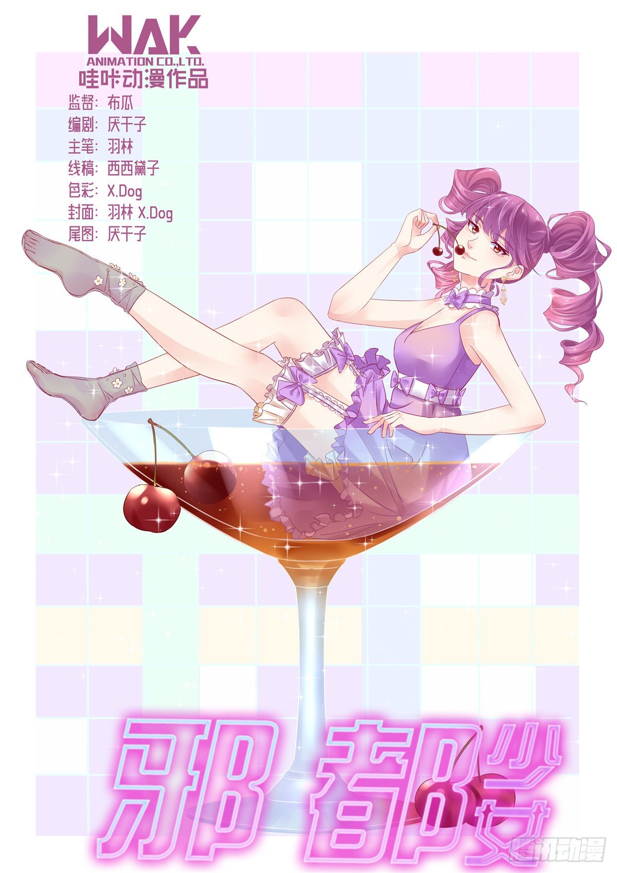 第四十七话：破出-第48话