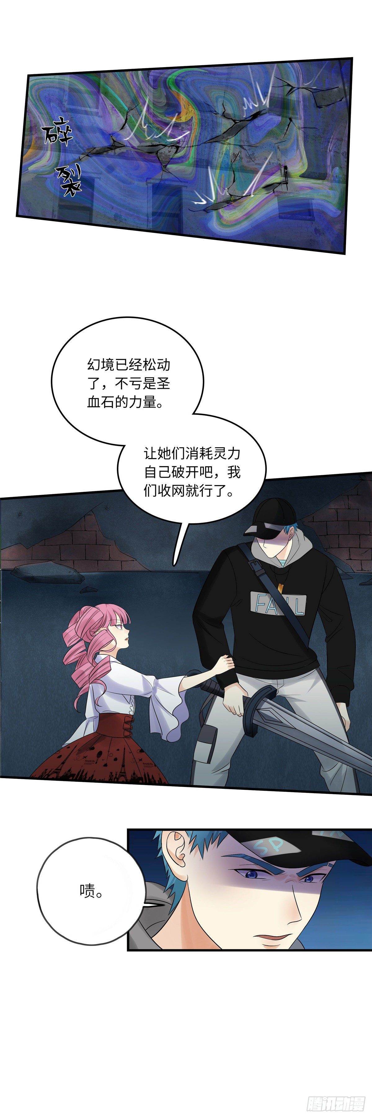 第四十七话：破出-第48话