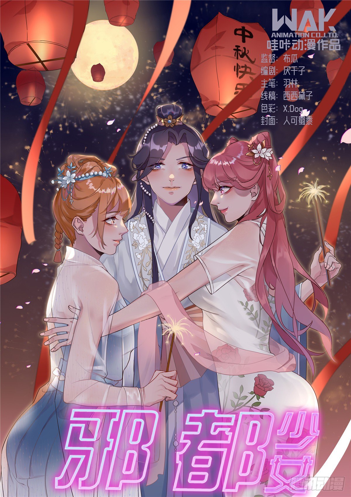 第四十九话：浮沉-第50话