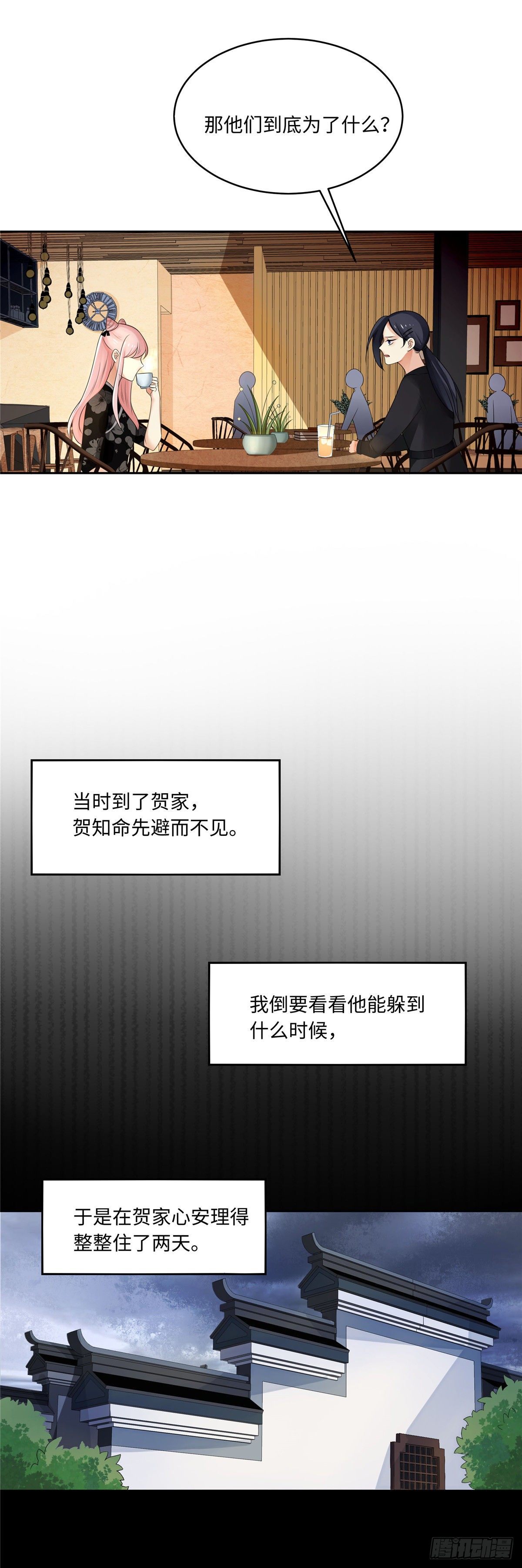 第四十九话：浮沉-第50话