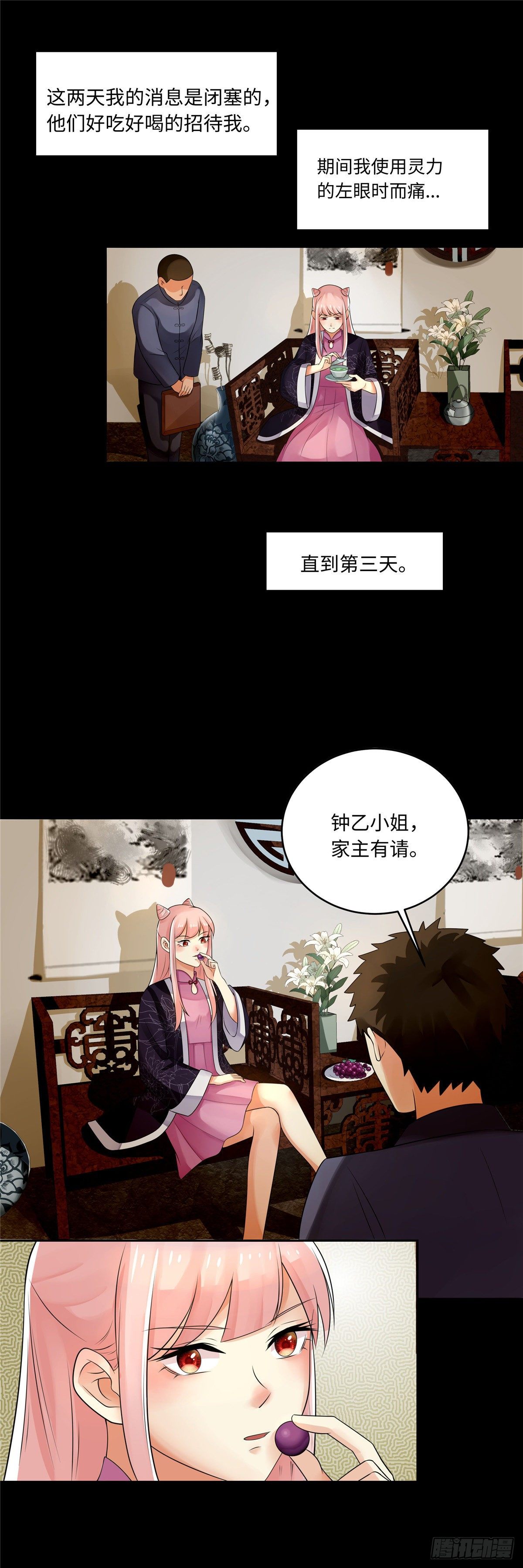 第四十九话：浮沉-第50话