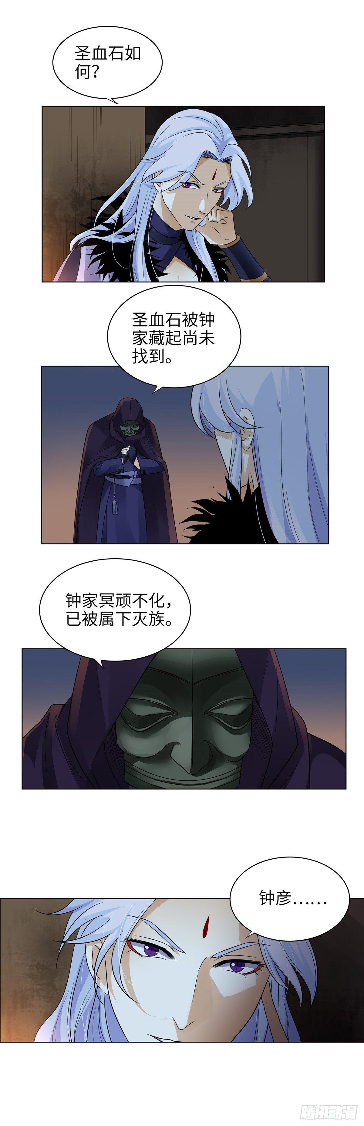 第五话：混沌堂-第6话