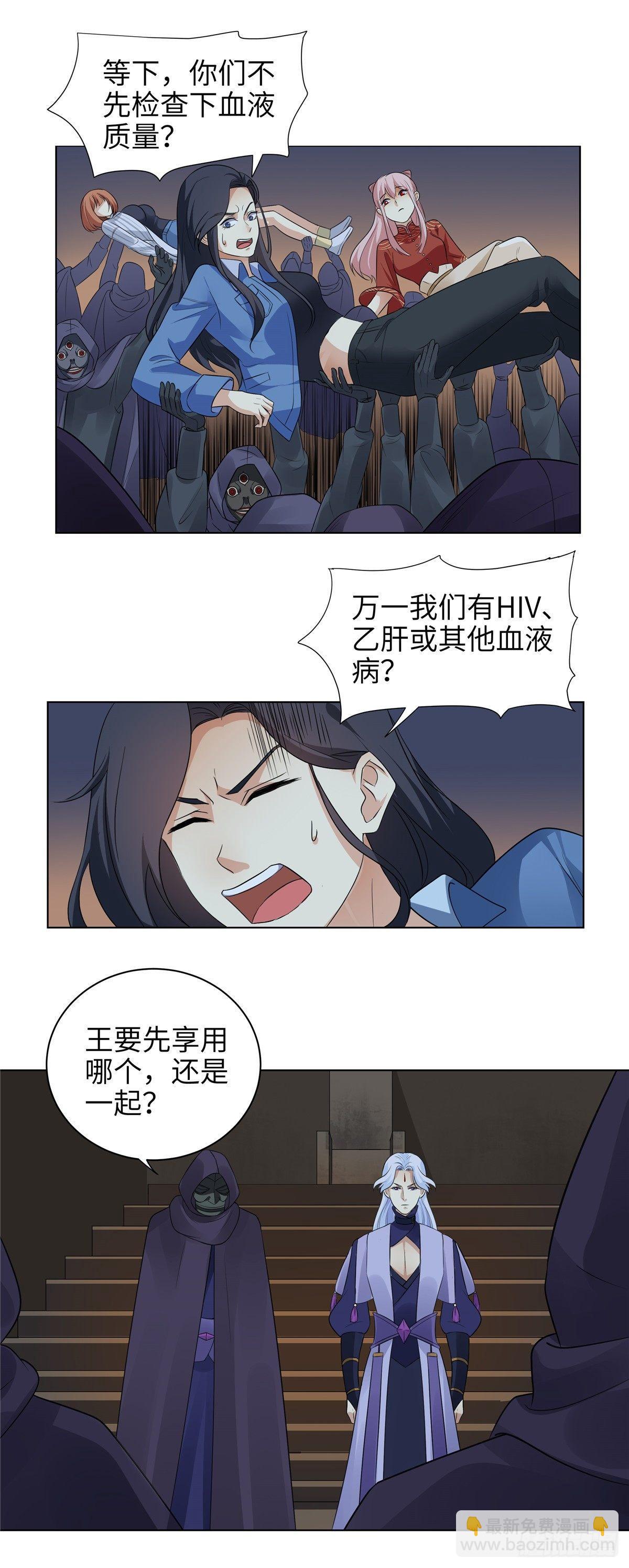 第五话：混沌堂-第6话