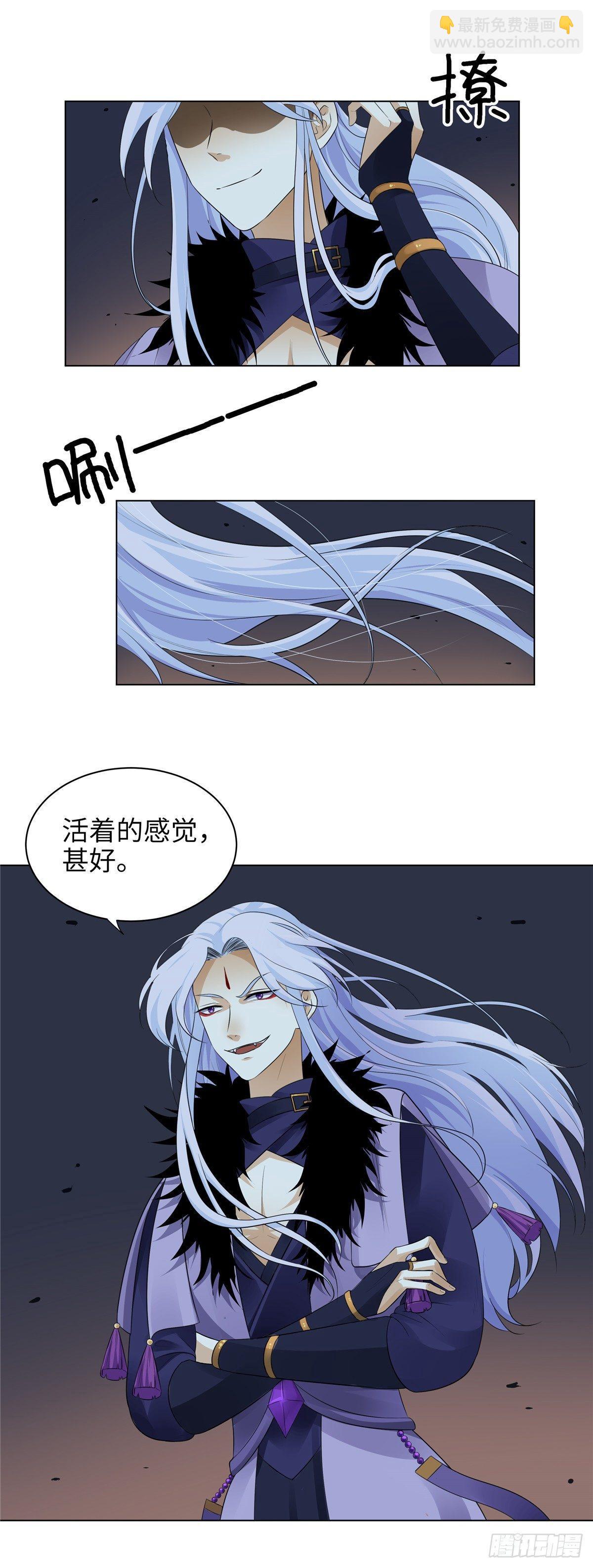 第五话：混沌堂-第6话