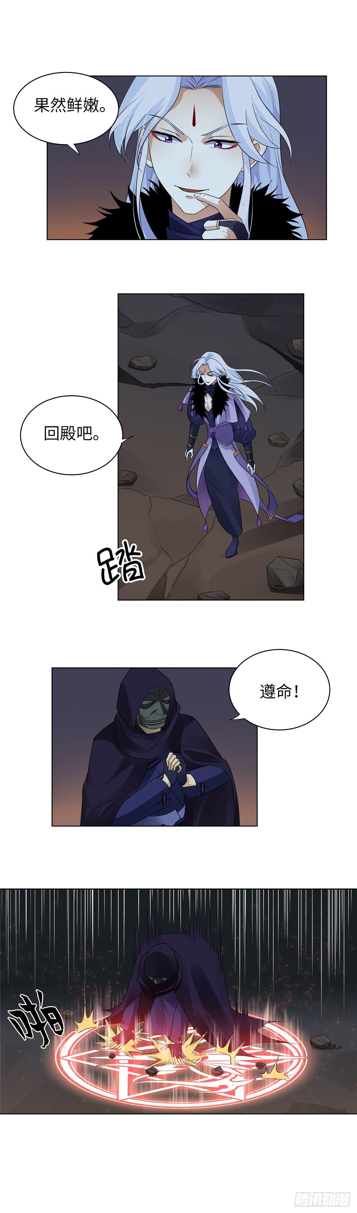 第五话：混沌堂-第6话