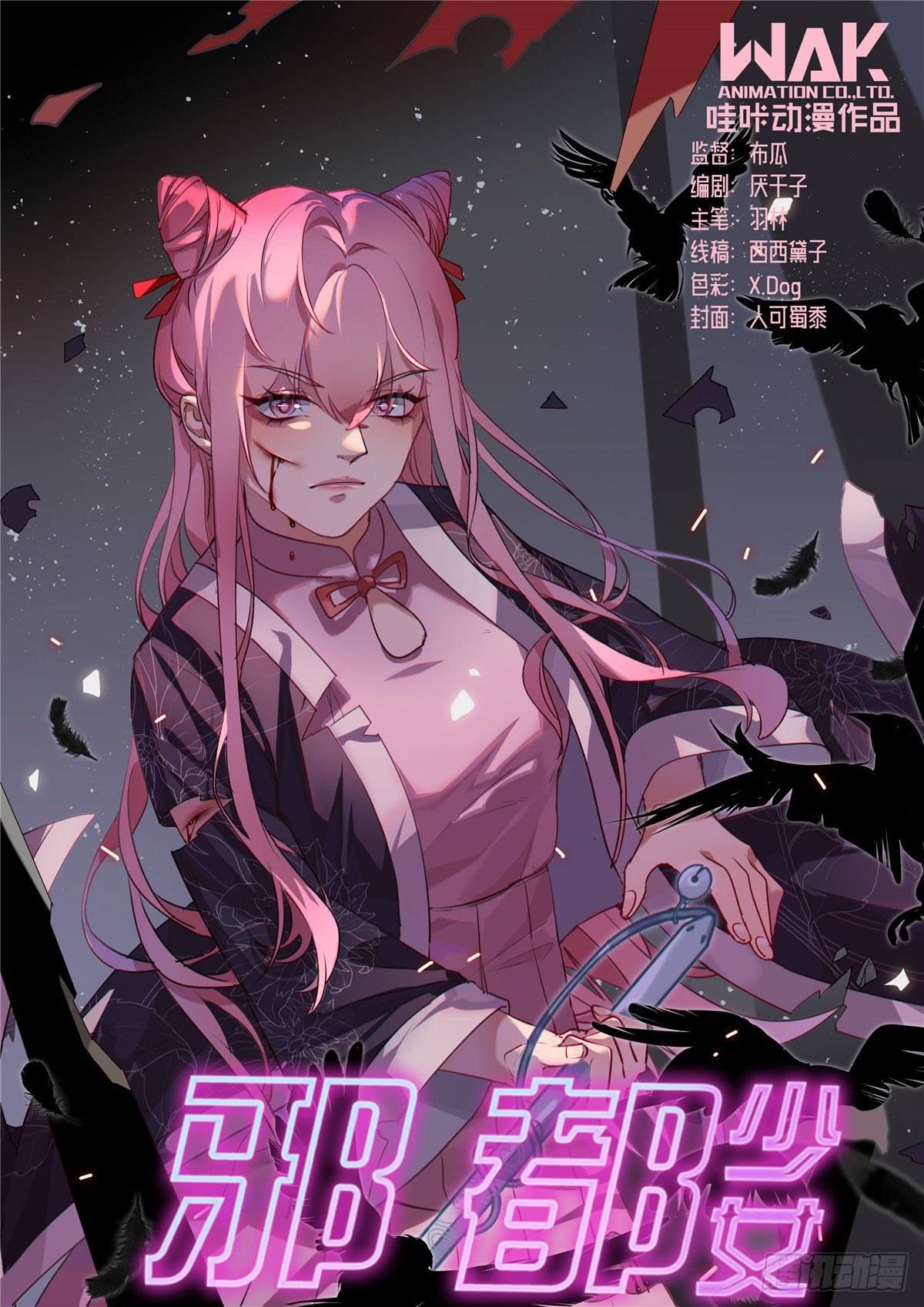 第五十一话：决心-第52话