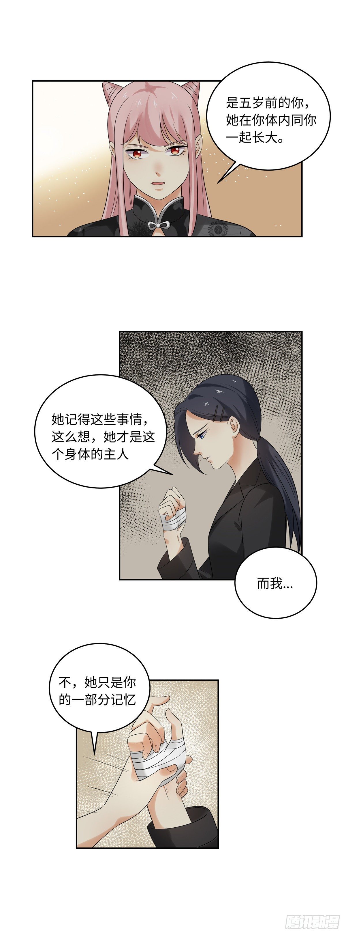 第五十一话：决心-第52话