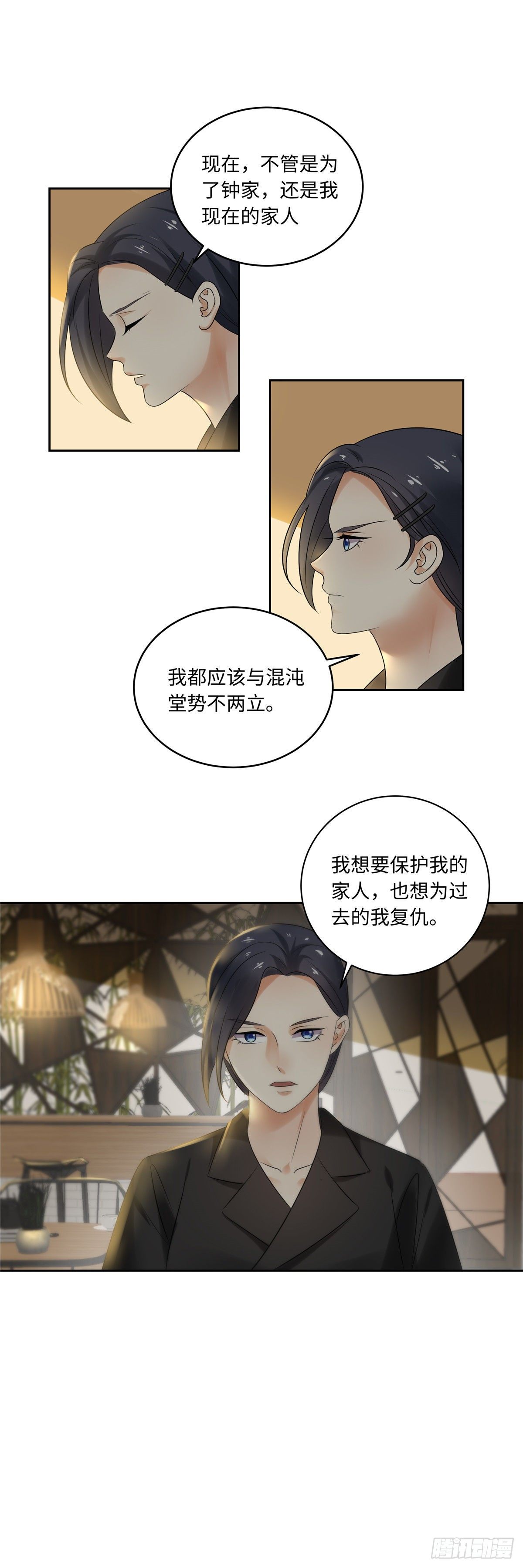第五十一话：决心-第52话