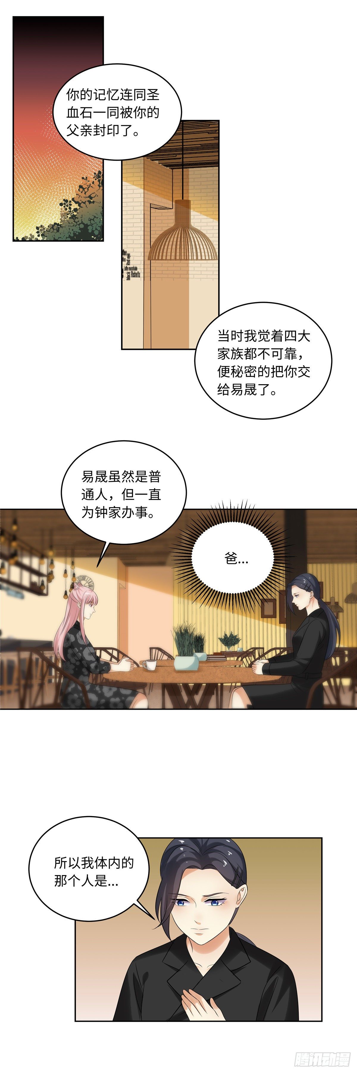 第五十一话：决心-第52话