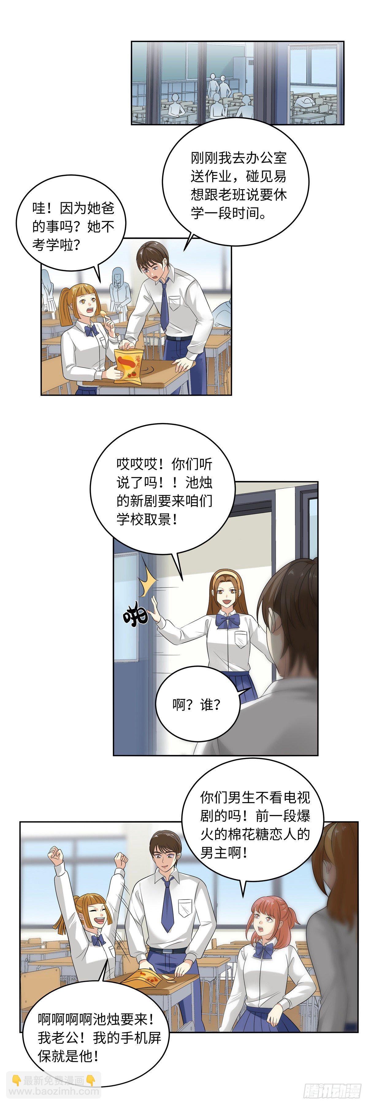 第五十三话：友情-第54话