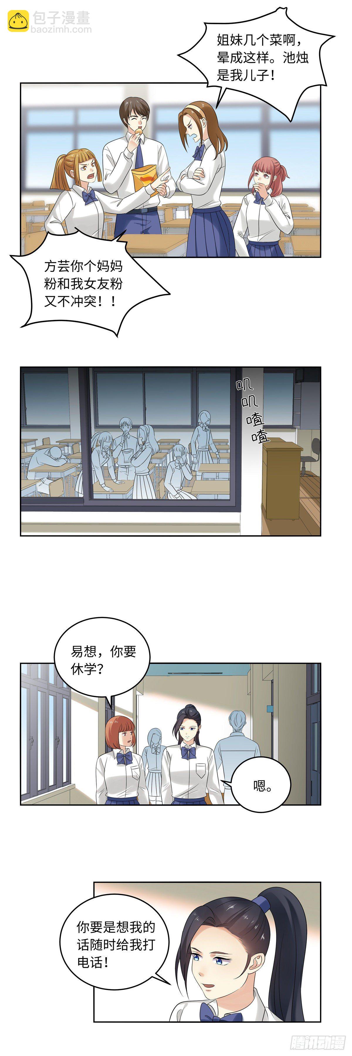 第五十三话：友情-第54话