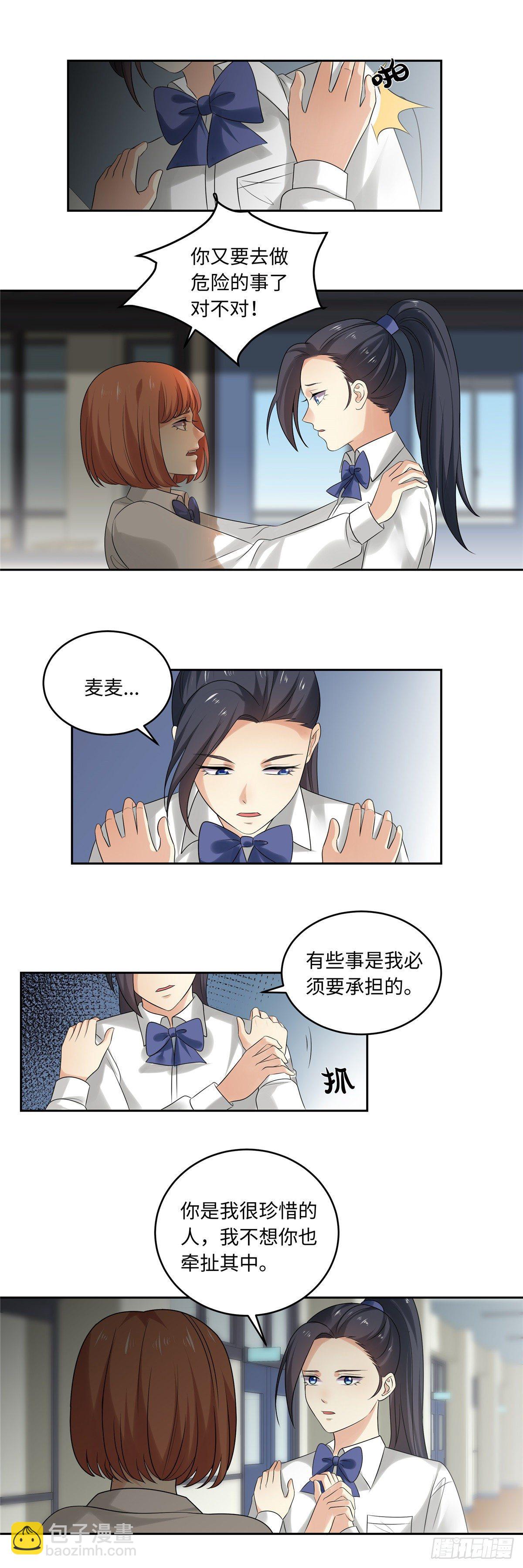 第五十三话：友情-第54话