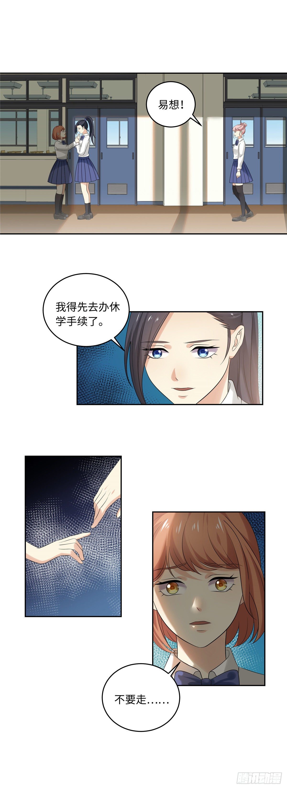 第五十三话：友情-第54话