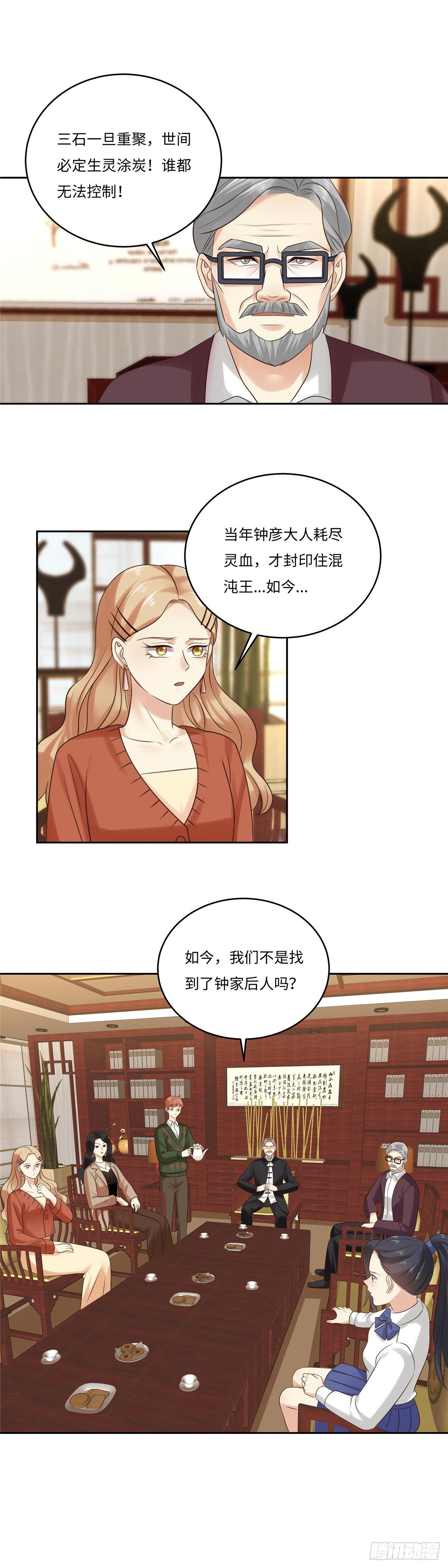 第五十五话：协商-第56话