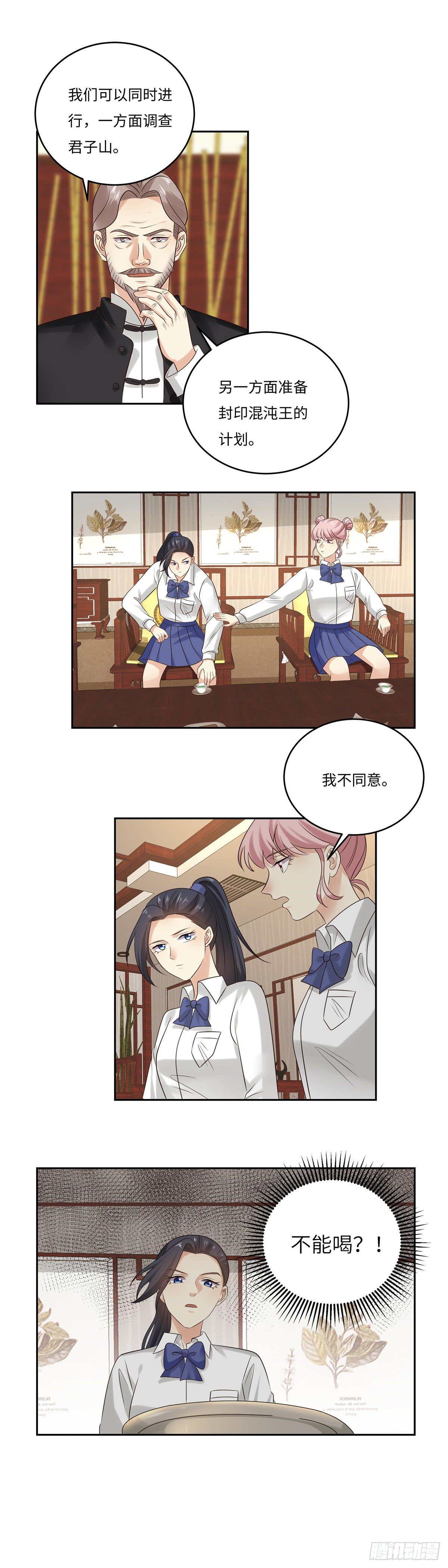 第五十五话：协商-第56话