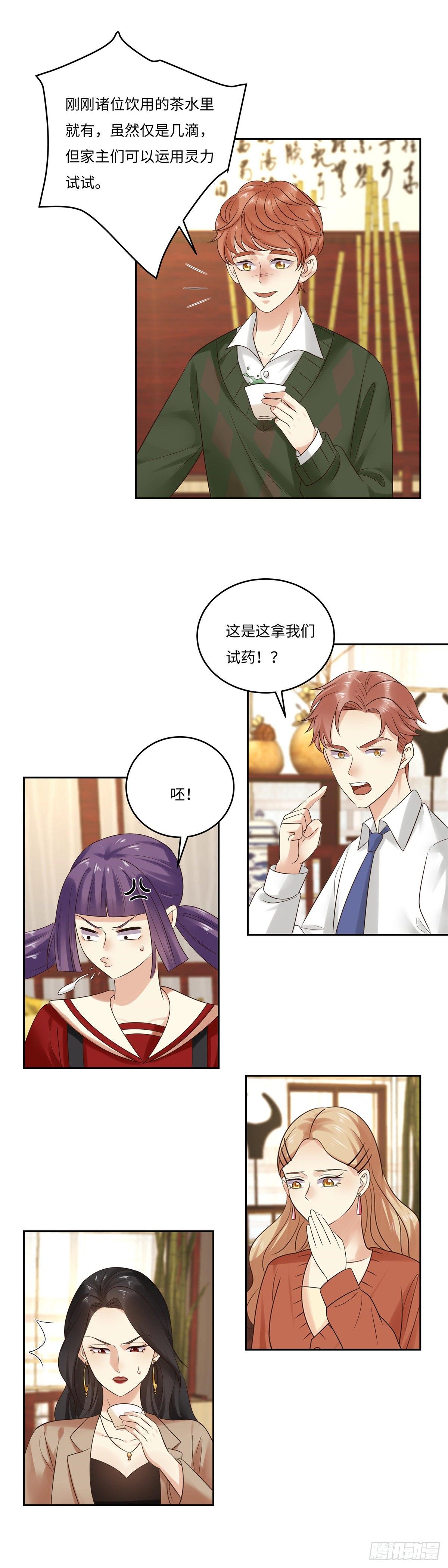 第五十五话：协商-第56话