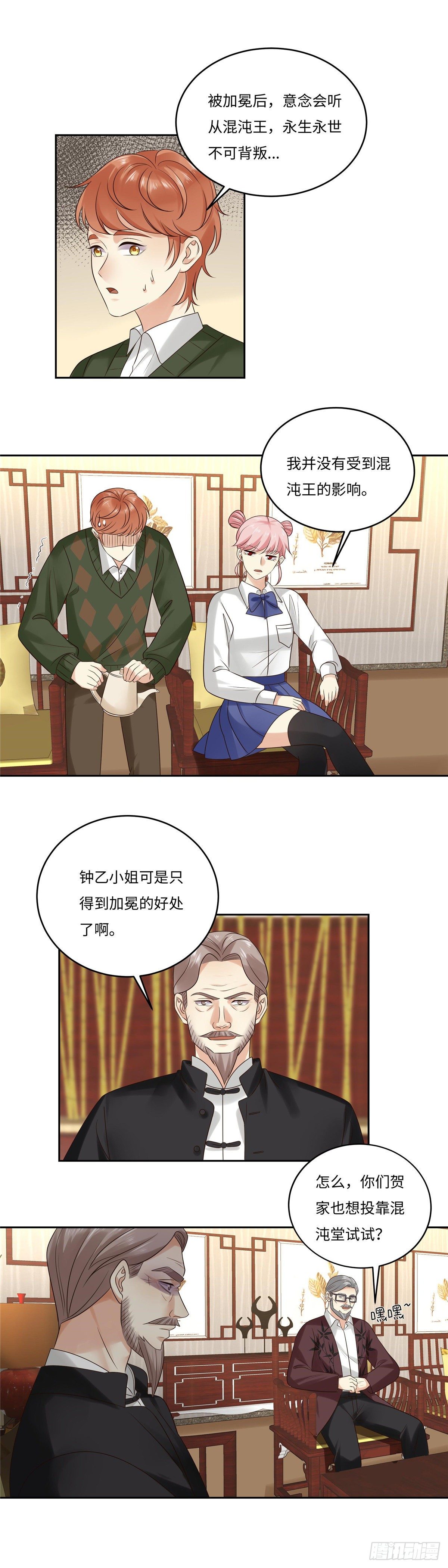 第五十五话：协商-第56话