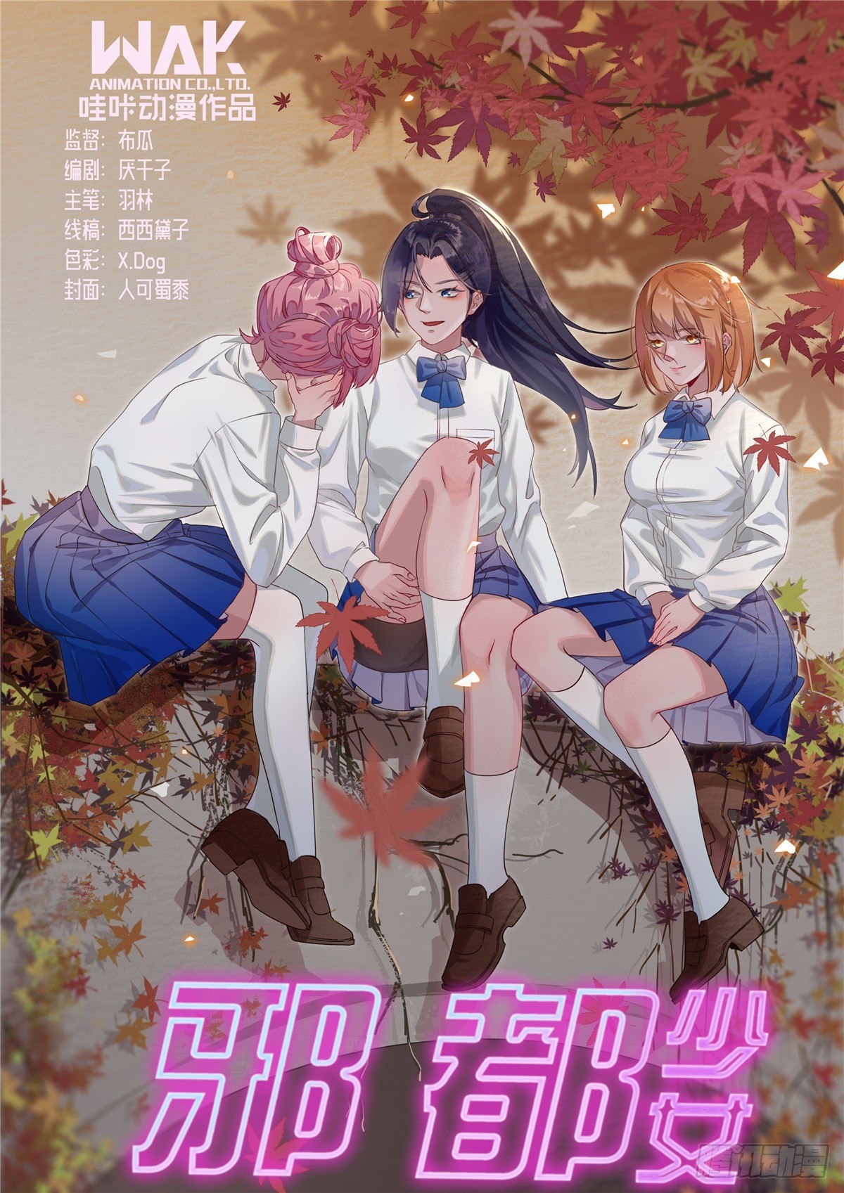 第五十七话：遇袭-第58话