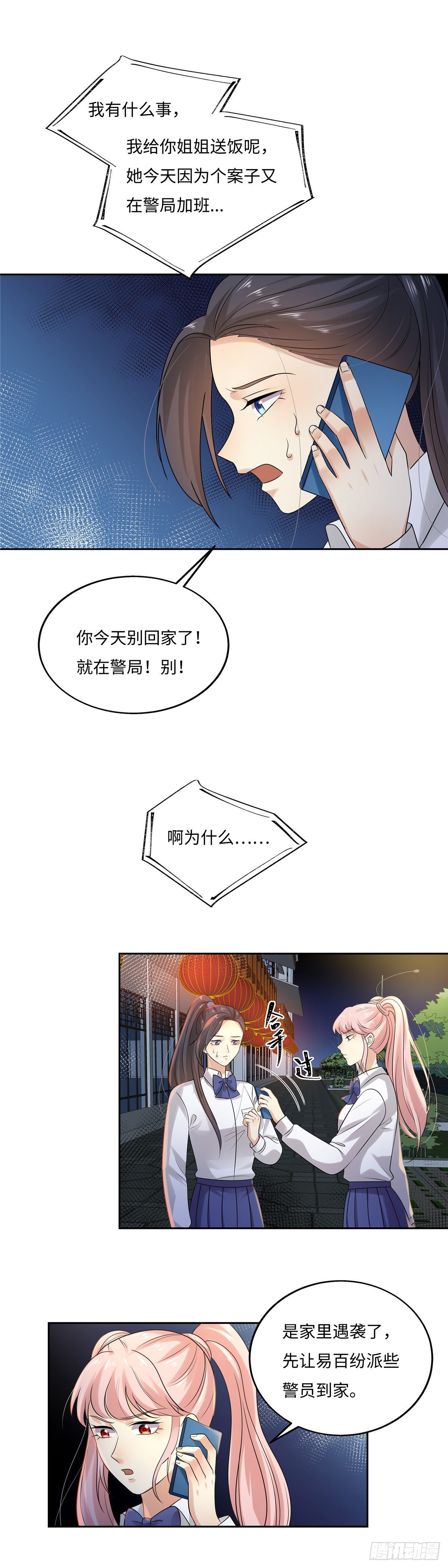 第五十七话：遇袭-第58话