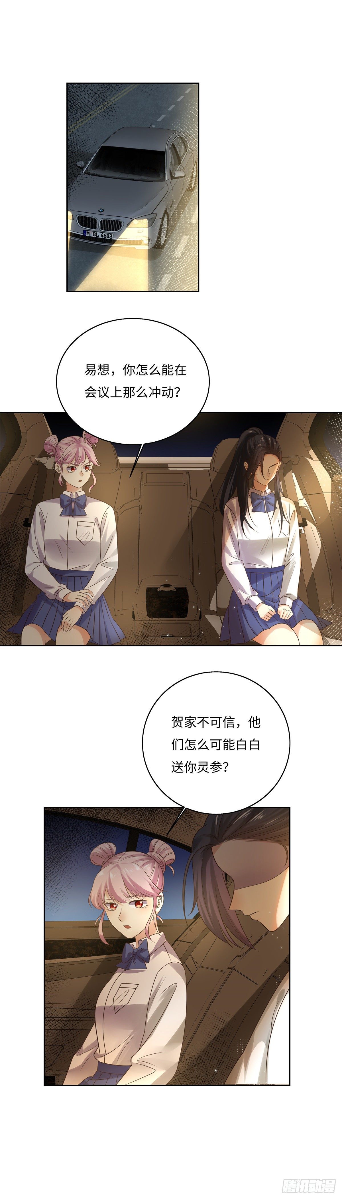 第五十七话：遇袭-第58话