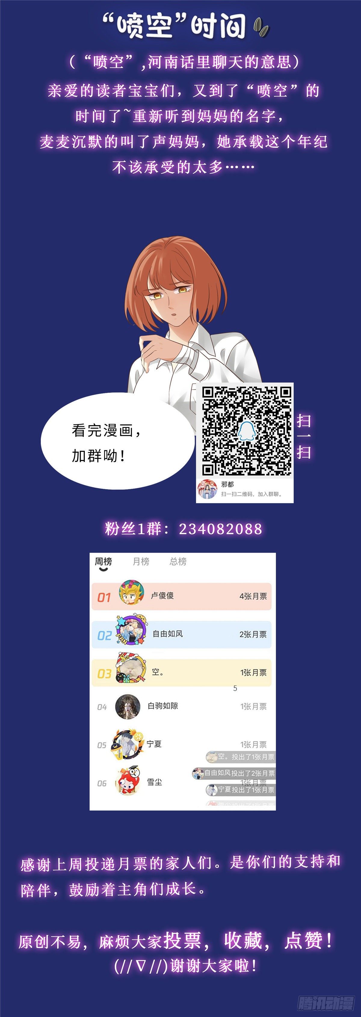 第六十一话：妈妈-第62话