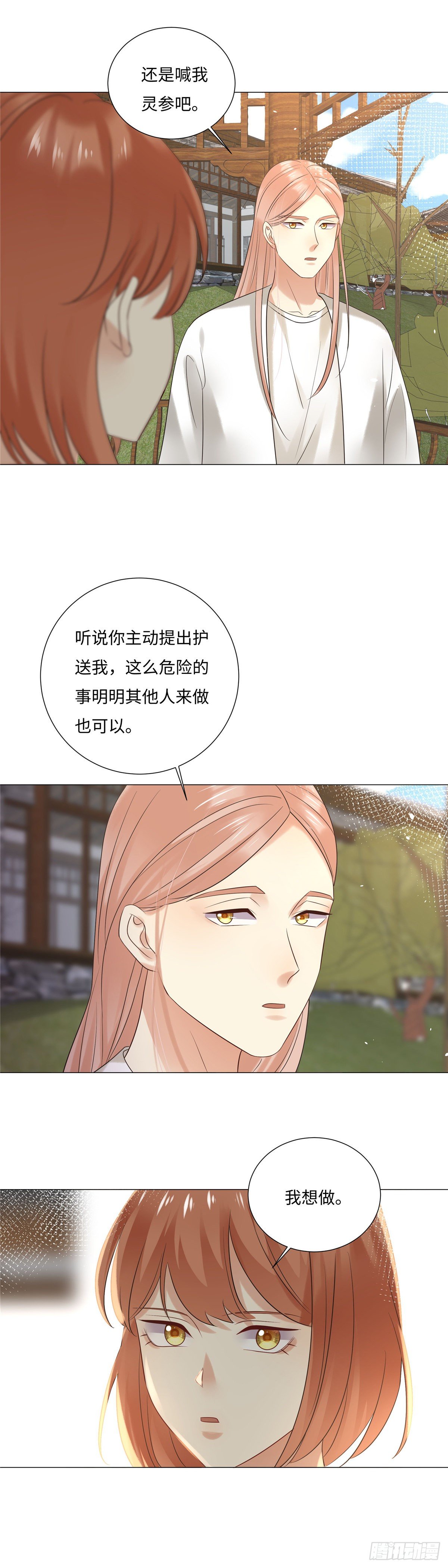 第六十五话：质疑-第66话