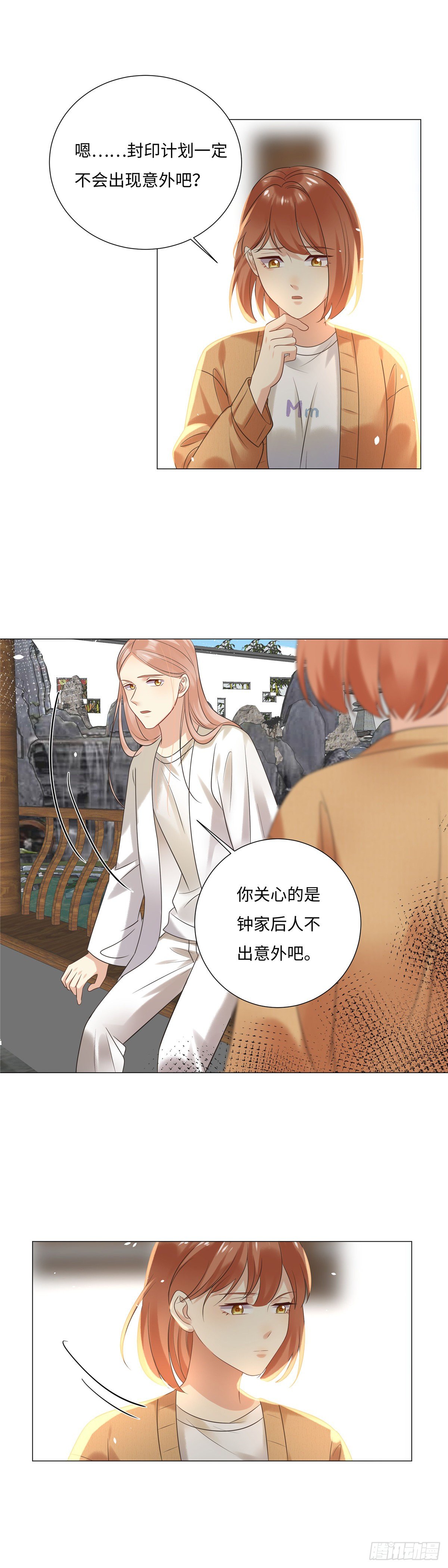 第六十五话：质疑-第66话