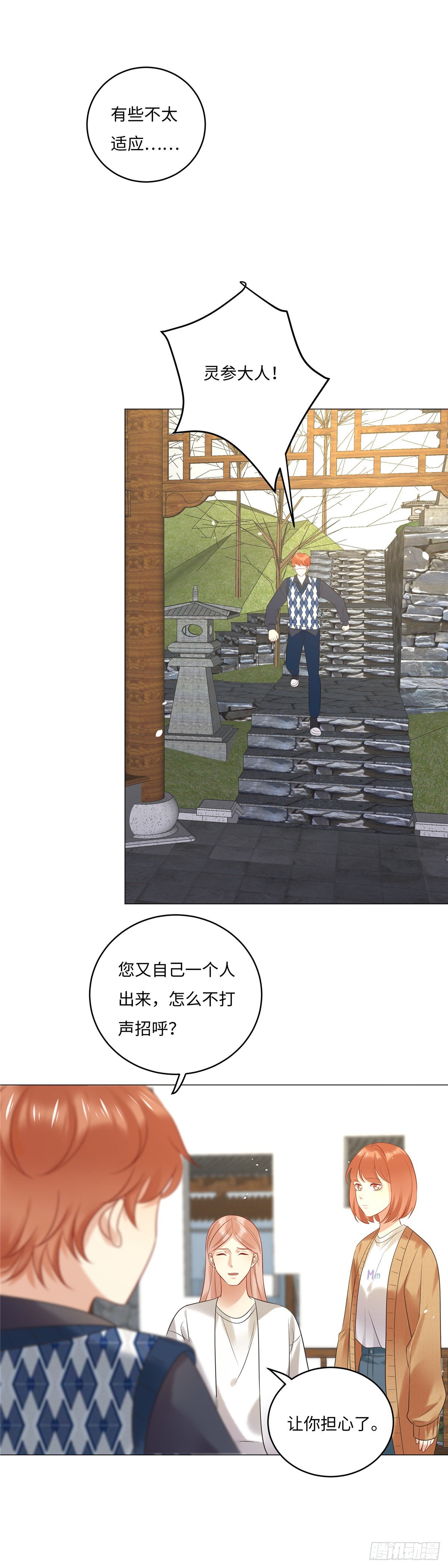 第六十五话：质疑-第66话