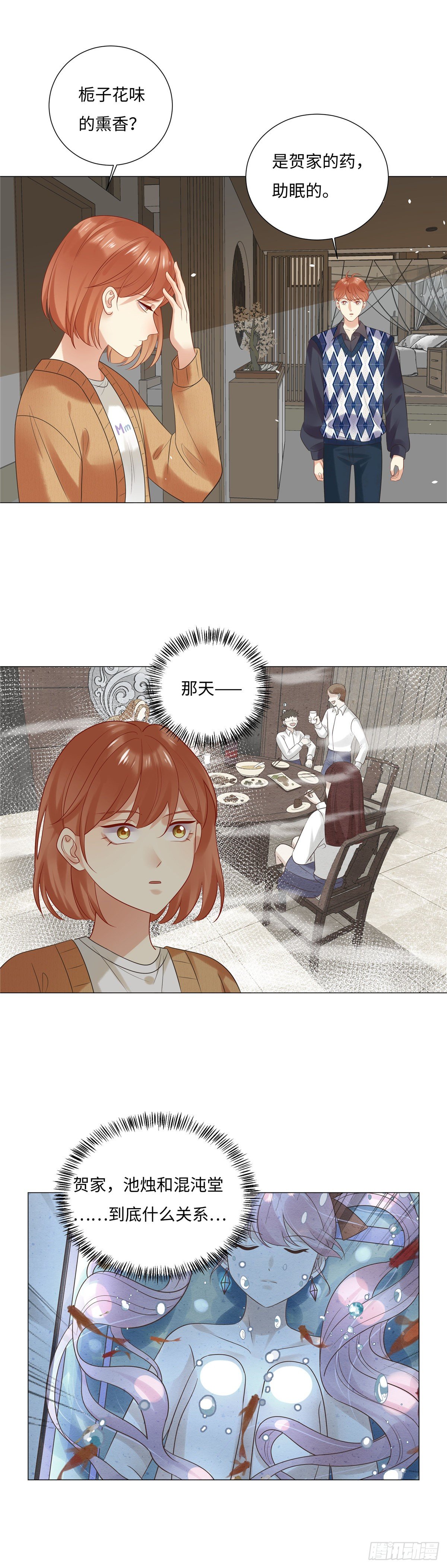 第六十五话：质疑-第66话