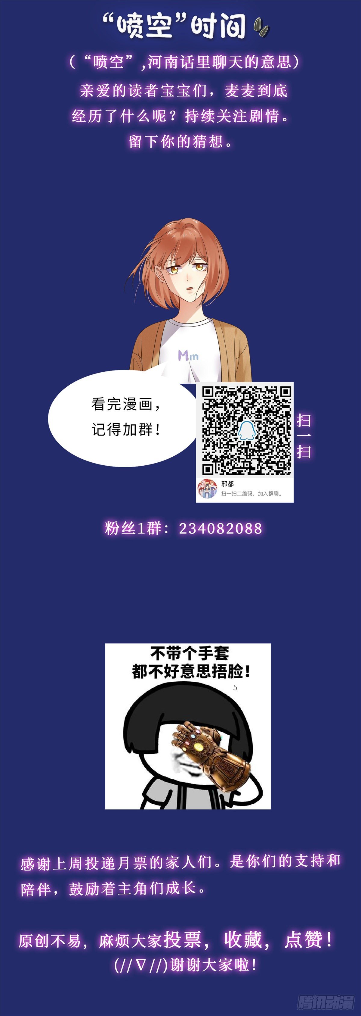 第六十五话：质疑-第66话