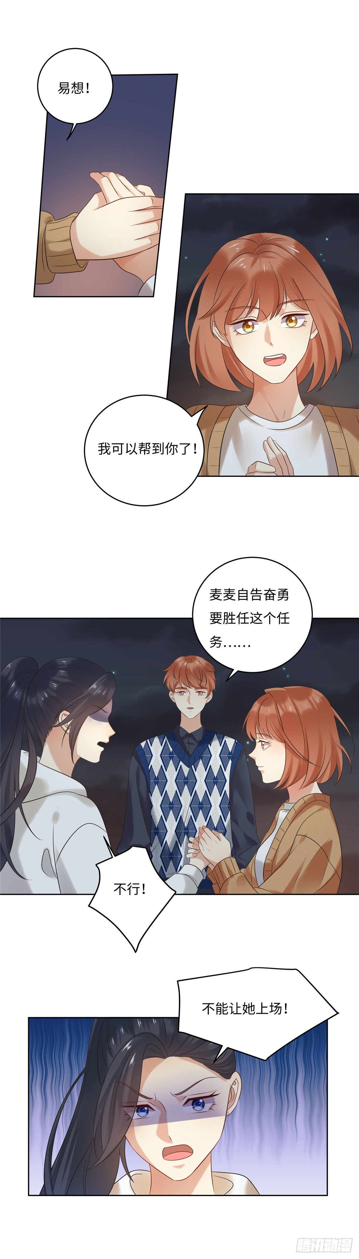 第六十五话：质疑-第66话