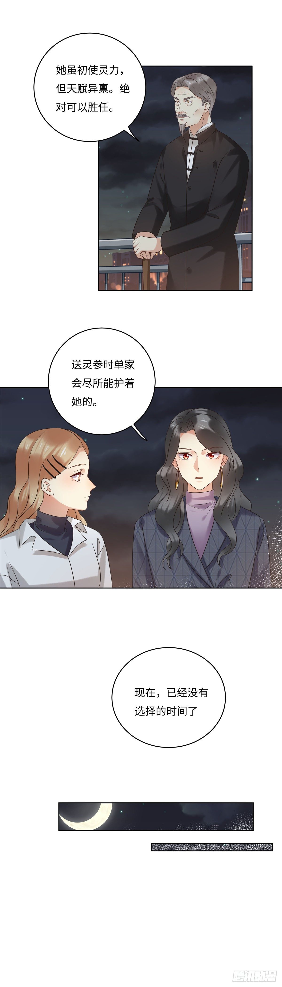 第六十五话：质疑-第66话