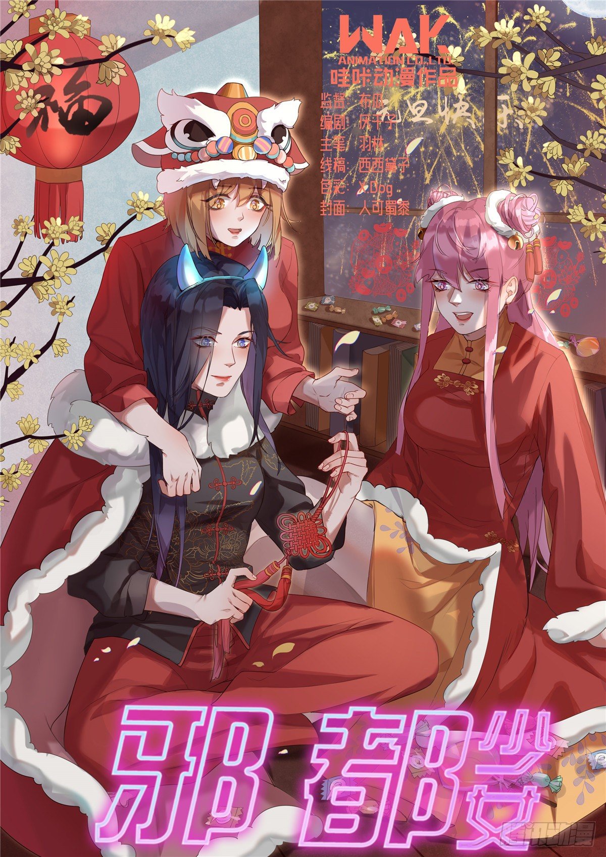 第六十七话：回来-第68话