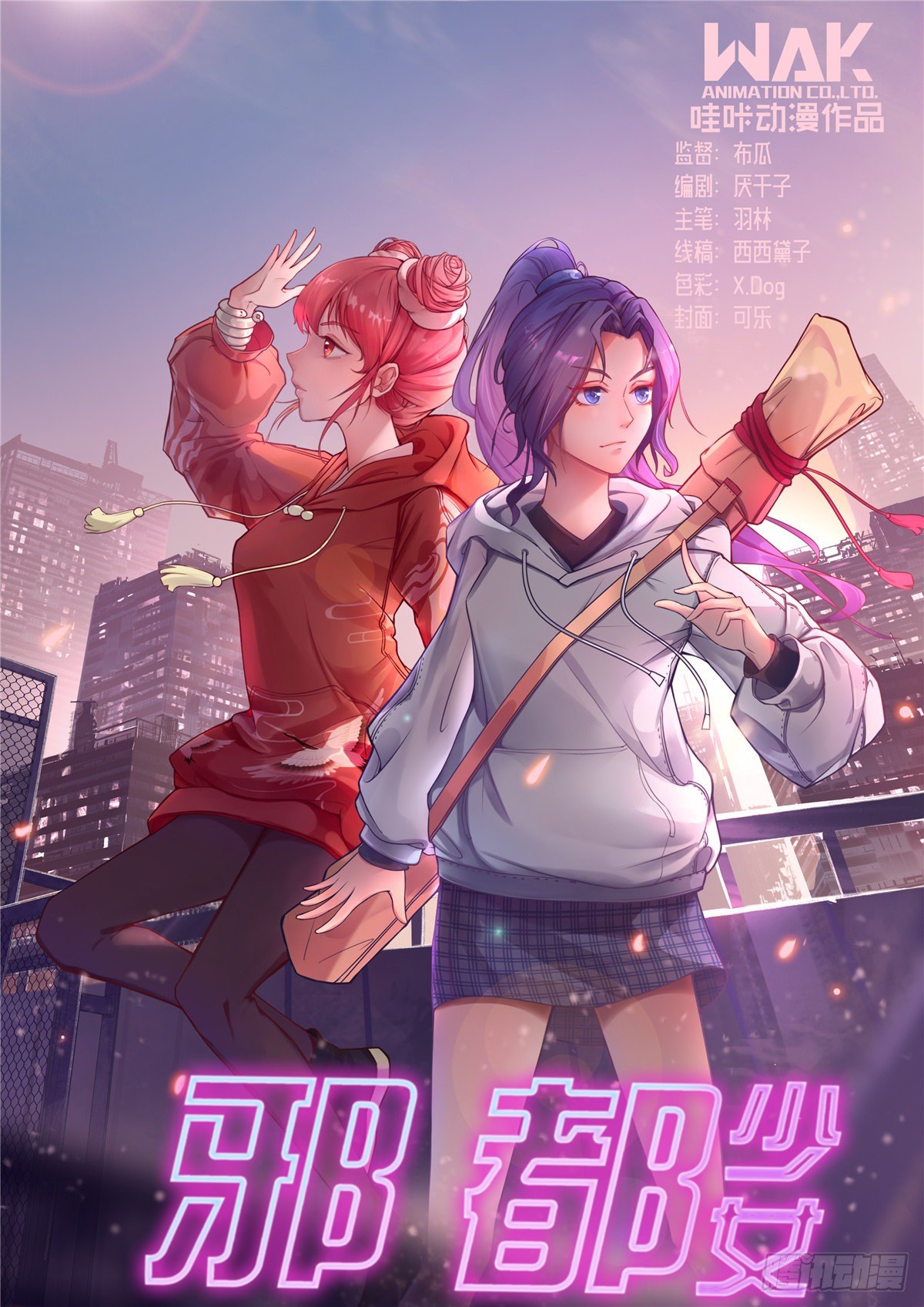 第六十九话：单家-第70话
