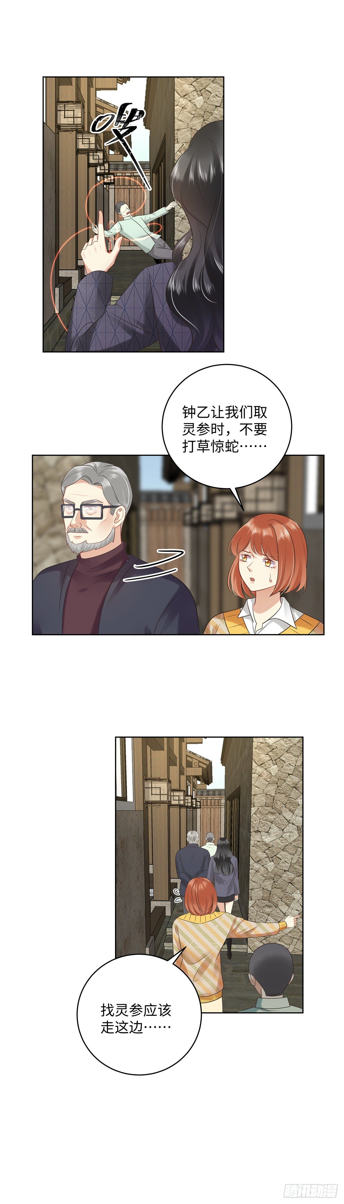 第六十九话：单家-第70话