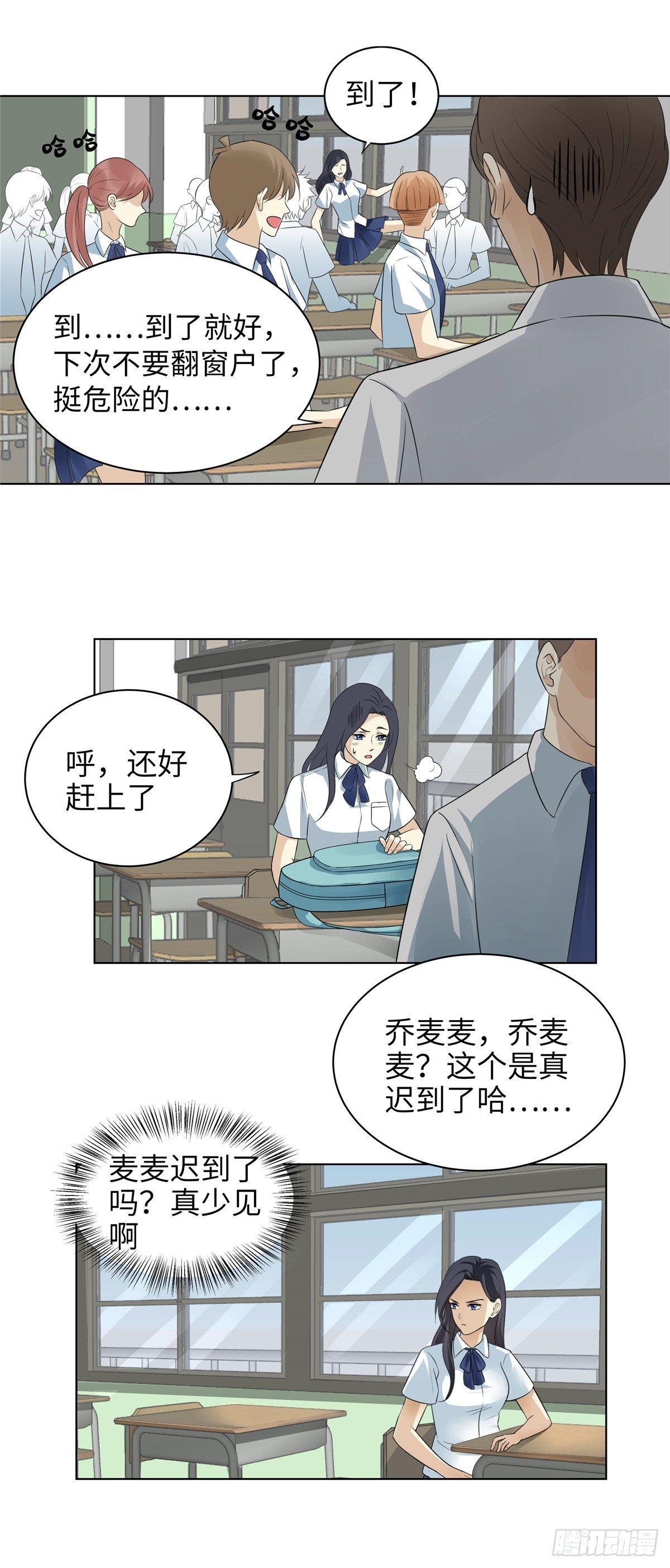 第七话：转校生-第8话