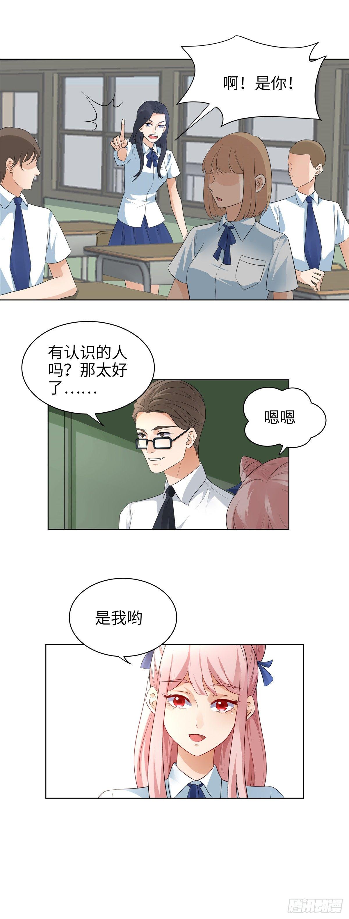 第七话：转校生-第8话