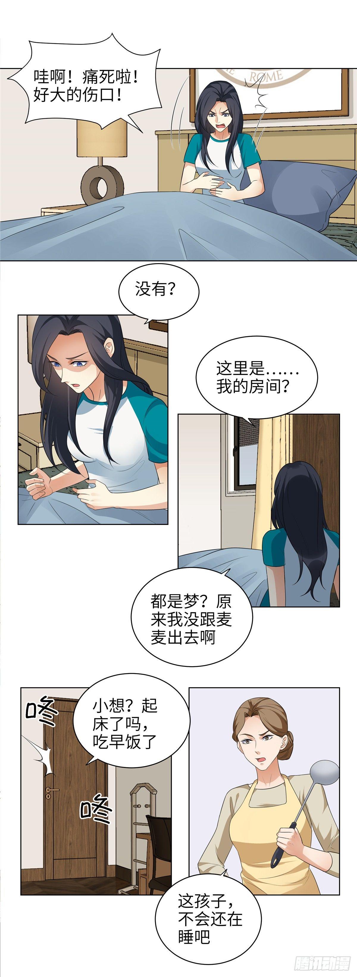 第七话：转校生-第8话